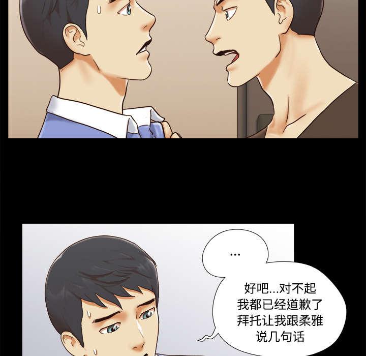 我的通感分身韩漫全集-第31话无删减无遮挡章节图片 