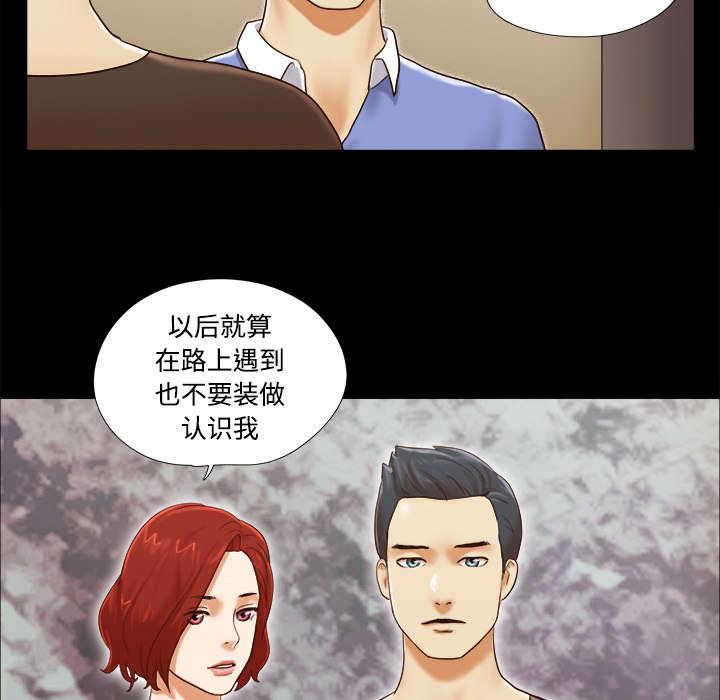 我的通感分身韩漫全集-第31话无删减无遮挡章节图片 