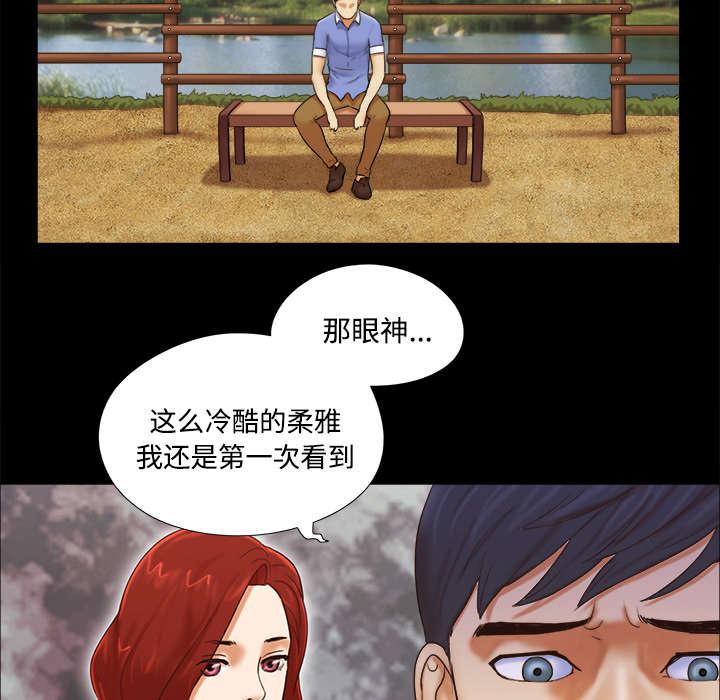 我的通感分身韩漫全集-第31话无删减无遮挡章节图片 