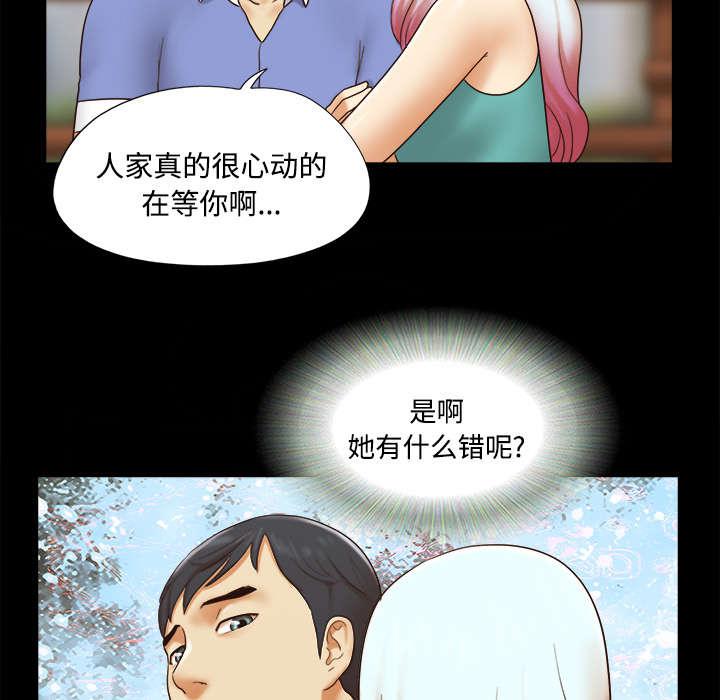 我的通感分身韩漫全集-第31话无删减无遮挡章节图片 