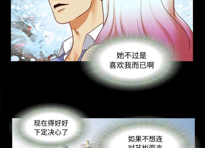 我的通感分身韩漫全集-第31话无删减无遮挡章节图片 