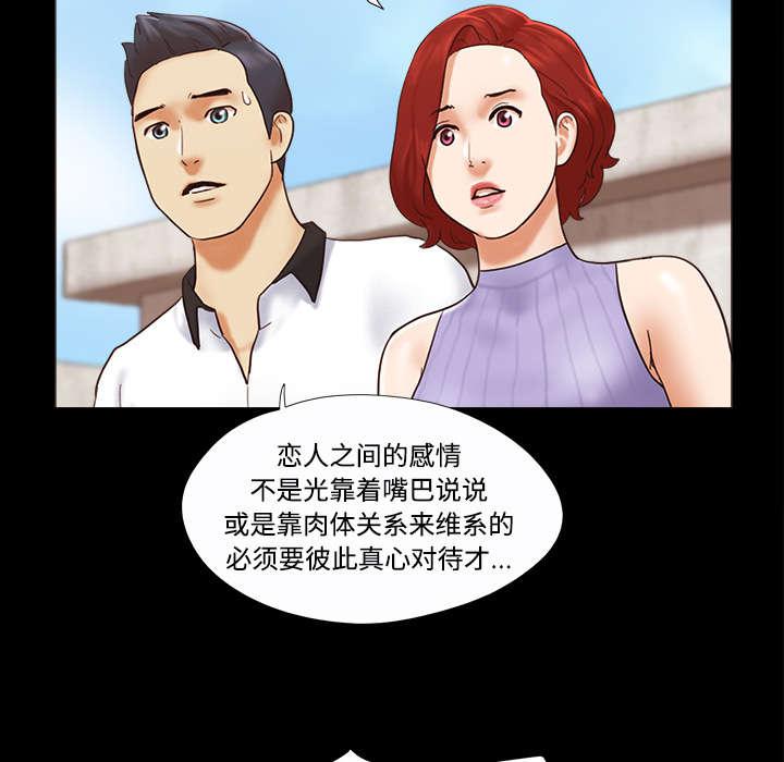 我的通感分身韩漫全集-第33话无删减无遮挡章节图片 