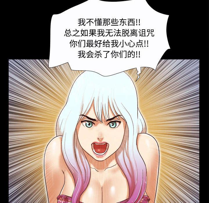 我的通感分身韩漫全集-第33话无删减无遮挡章节图片 