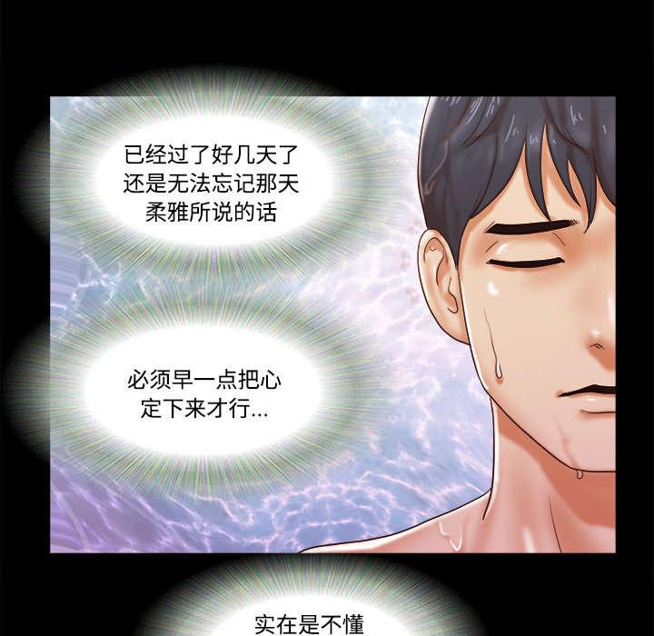 我的通感分身韩漫全集-第33话无删减无遮挡章节图片 