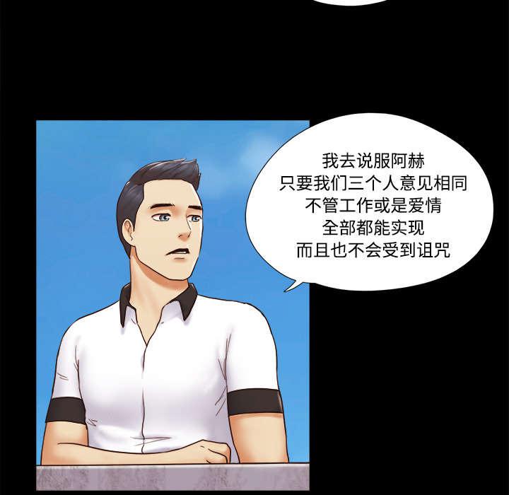我的通感分身韩漫全集-第33话无删减无遮挡章节图片 