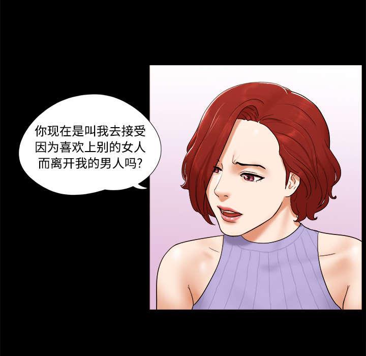 我的通感分身韩漫全集-第33话无删减无遮挡章节图片 