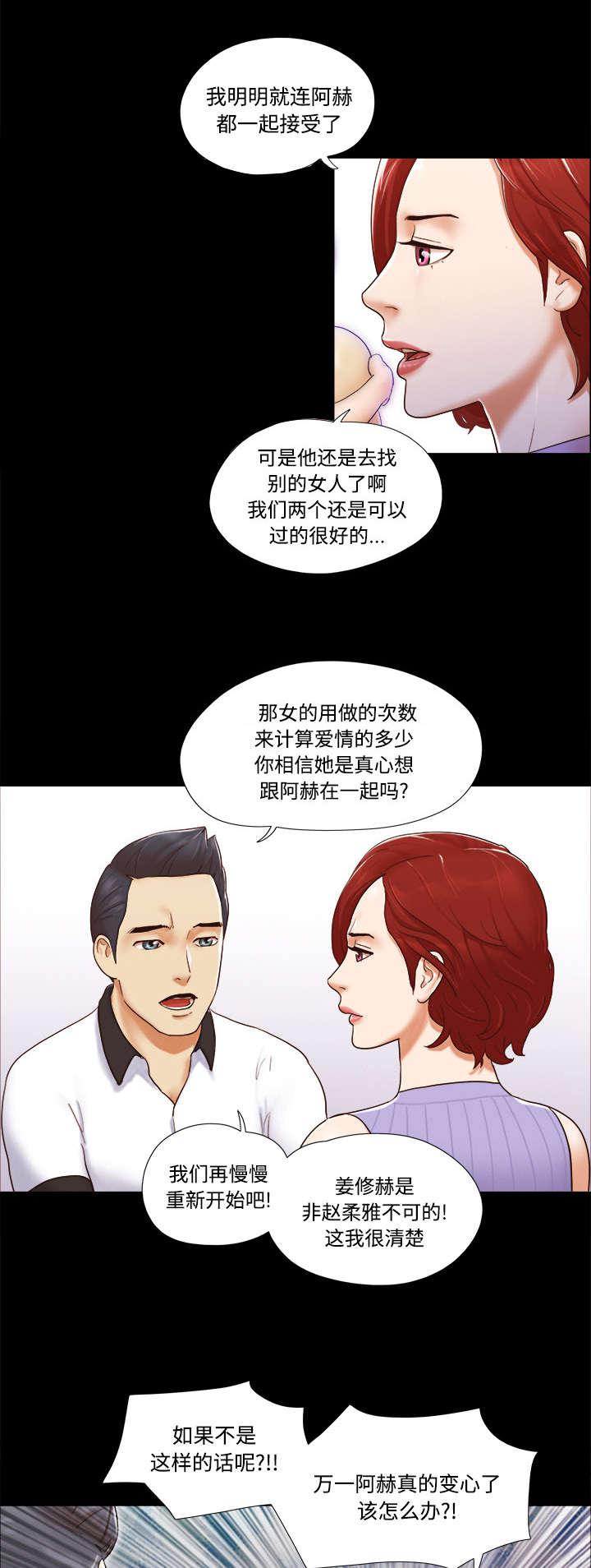 我的通感分身韩漫全集-第33话无删减无遮挡章节图片 