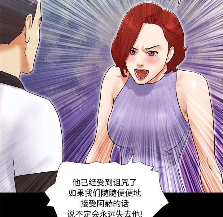我的通感分身韩漫全集-第33话无删减无遮挡章节图片 