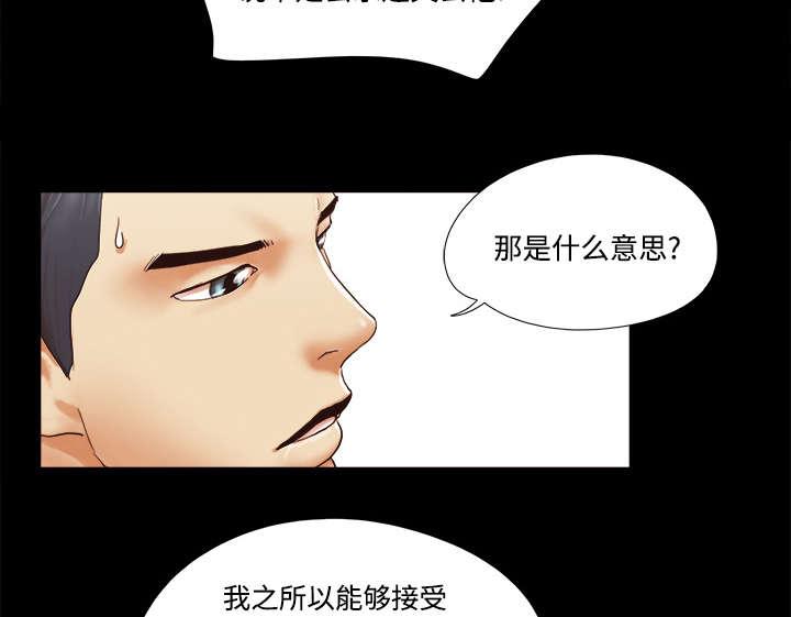 我的通感分身韩漫全集-第33话无删减无遮挡章节图片 