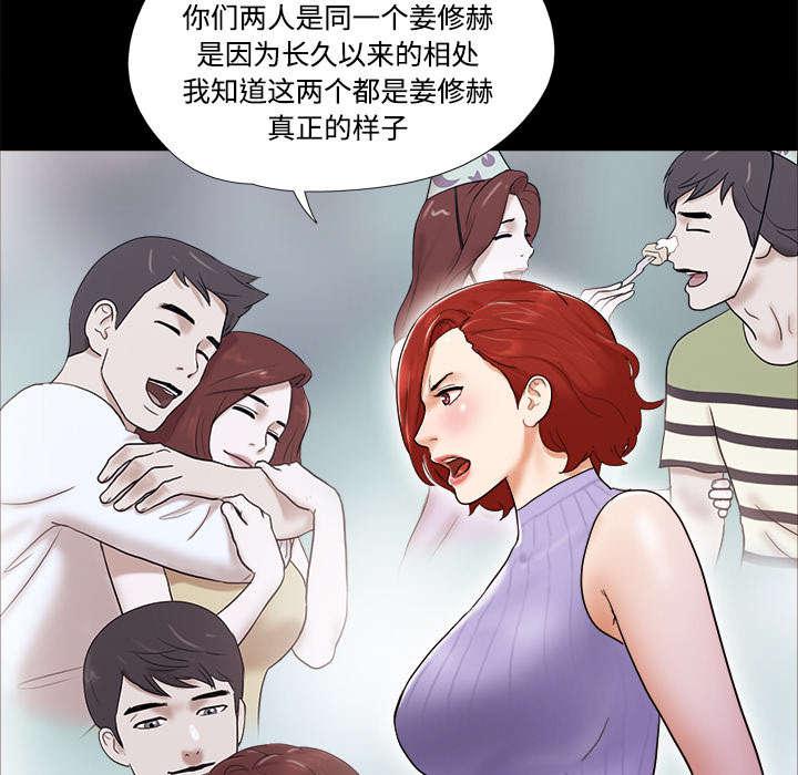 我的通感分身韩漫全集-第33话无删减无遮挡章节图片 