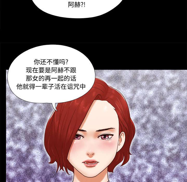 我的通感分身韩漫全集-第33话无删减无遮挡章节图片 