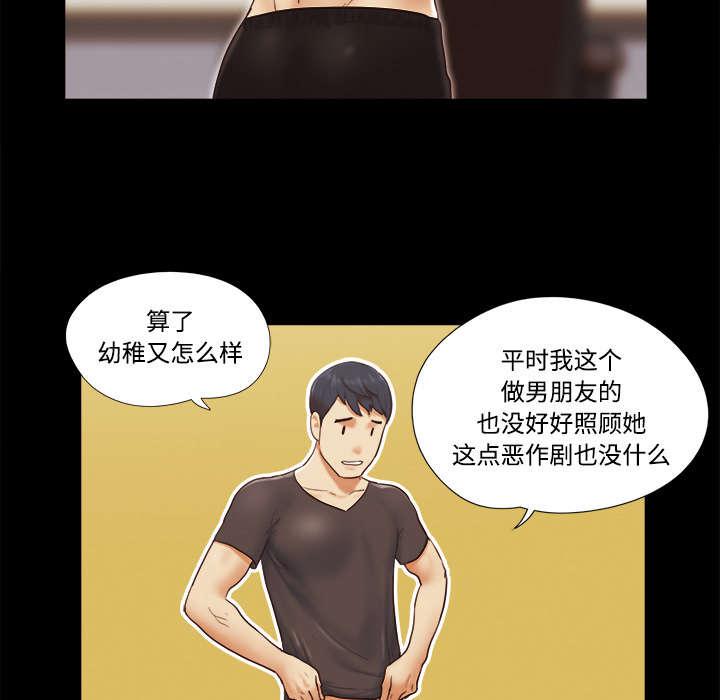 我的通感分身韩漫全集-第33话无删减无遮挡章节图片 