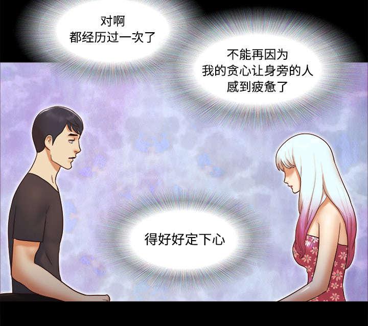 我的通感分身韩漫全集-第33话无删减无遮挡章节图片 