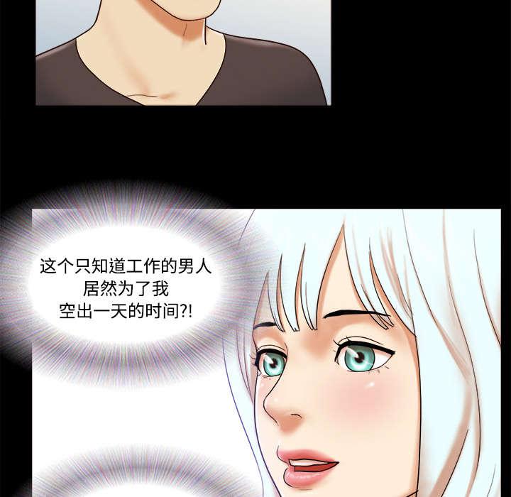 我的通感分身韩漫全集-第33话无删减无遮挡章节图片 