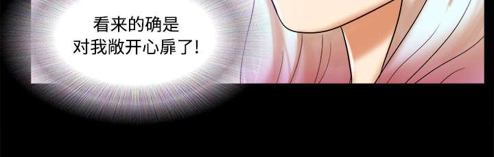 我的通感分身韩漫全集-第33话无删减无遮挡章节图片 