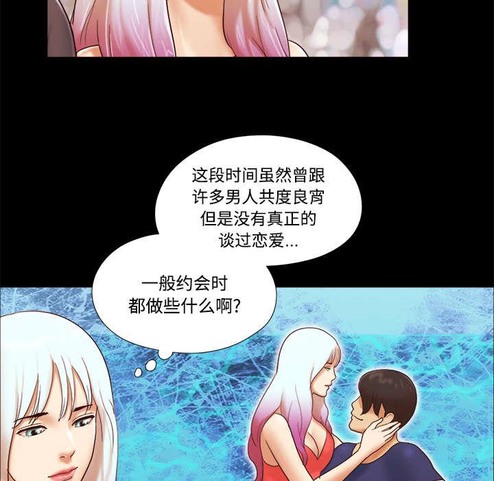 我的通感分身韩漫全集-第34话无删减无遮挡章节图片 