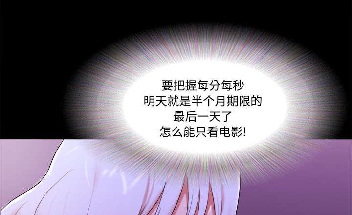 我的通感分身韩漫全集-第34话无删减无遮挡章节图片 