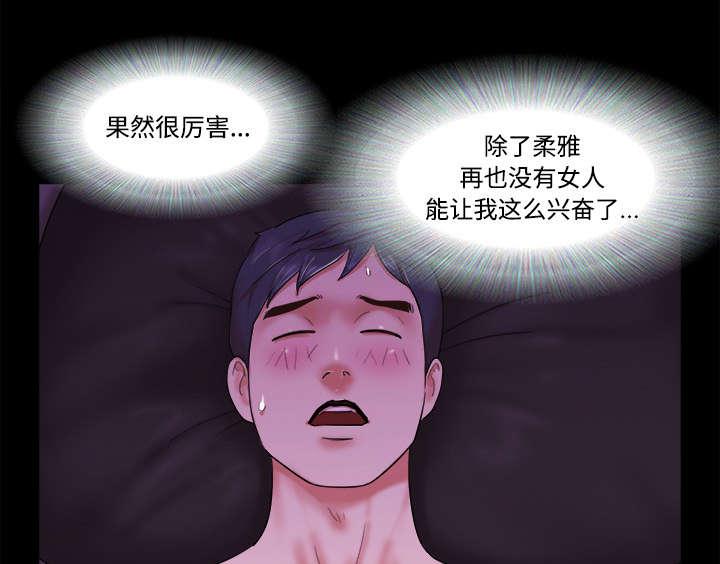 我的通感分身韩漫全集-第34话无删减无遮挡章节图片 