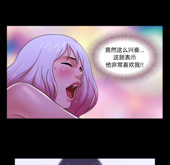 我的通感分身韩漫全集-第34话无删减无遮挡章节图片 