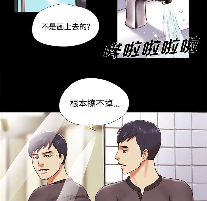 我的通感分身韩漫全集-第34话无删减无遮挡章节图片 