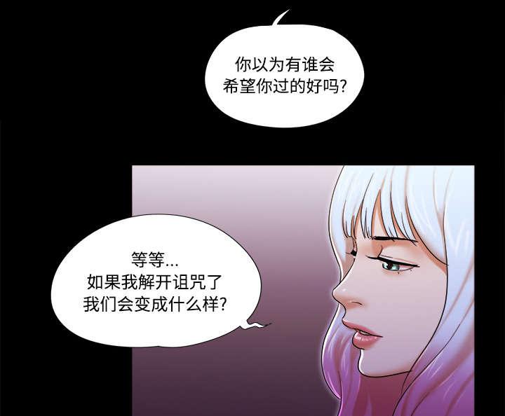 我的通感分身韩漫全集-第35话无删减无遮挡章节图片 
