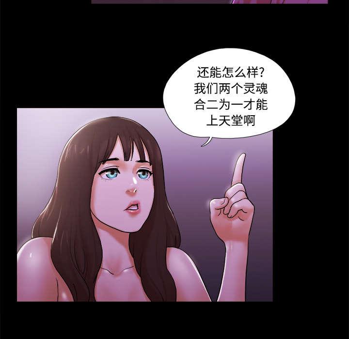 我的通感分身韩漫全集-第35话无删减无遮挡章节图片 
