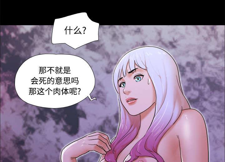 我的通感分身韩漫全集-第35话无删减无遮挡章节图片 