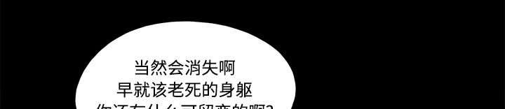 我的通感分身韩漫全集-第35话无删减无遮挡章节图片 