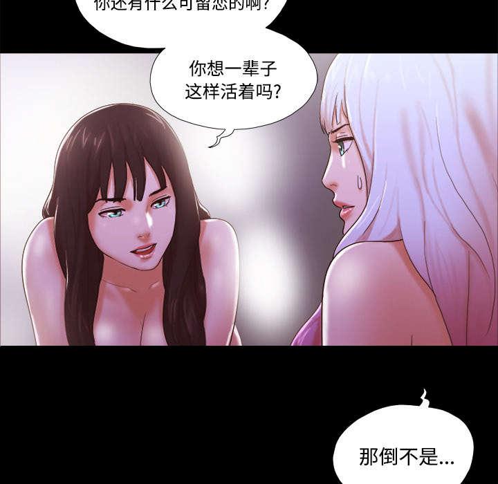 我的通感分身韩漫全集-第35话无删减无遮挡章节图片 