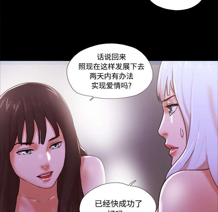 我的通感分身韩漫全集-第35话无删减无遮挡章节图片 