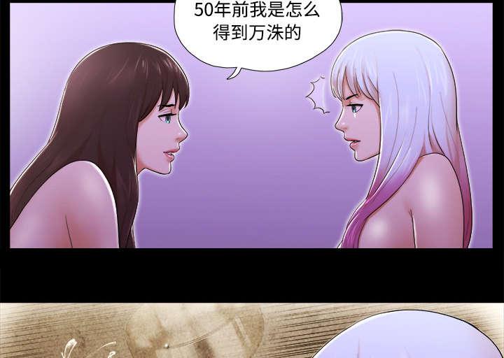 我的通感分身韩漫全集-第35话无删减无遮挡章节图片 