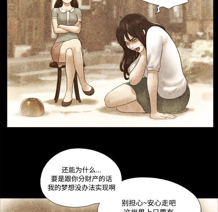 我的通感分身韩漫全集-第35话无删减无遮挡章节图片 