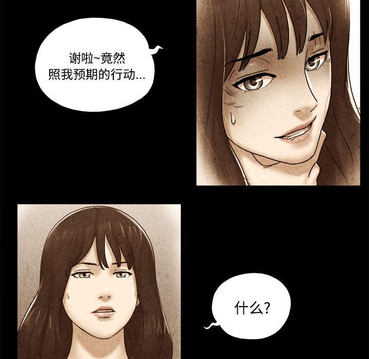 我的通感分身韩漫全集-第35话无删减无遮挡章节图片 