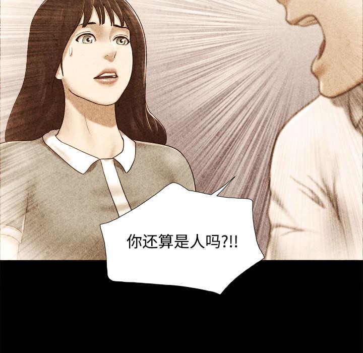 我的通感分身韩漫全集-第35话无删减无遮挡章节图片 