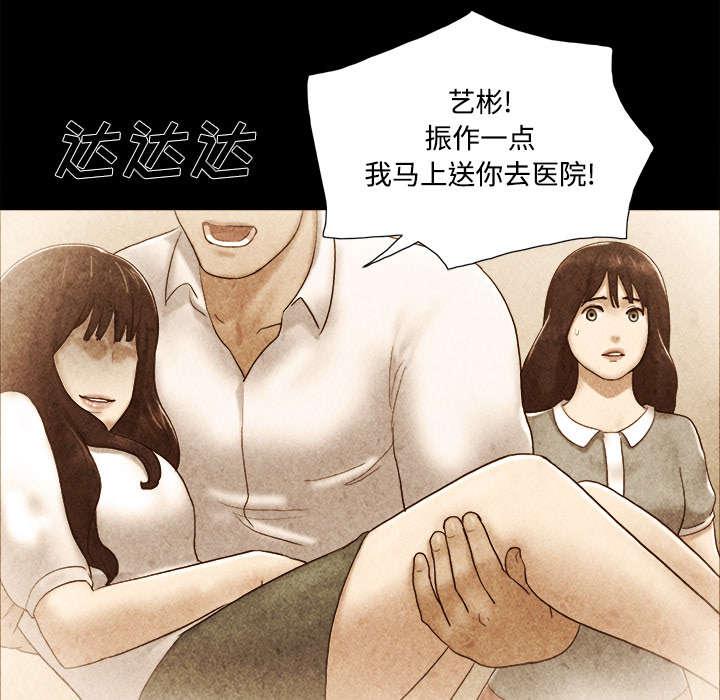 我的通感分身韩漫全集-第35话无删减无遮挡章节图片 