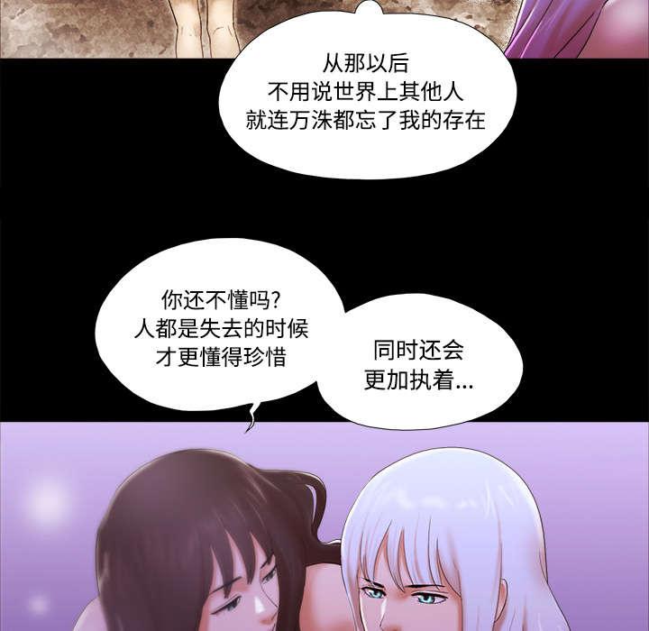 我的通感分身韩漫全集-第35话无删减无遮挡章节图片 