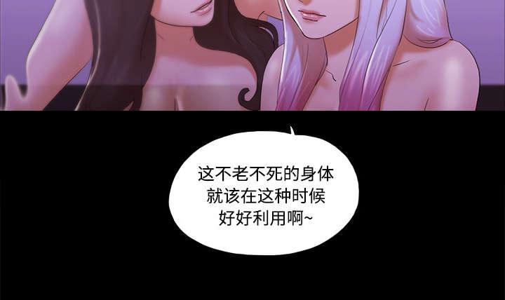 我的通感分身韩漫全集-第35话无删减无遮挡章节图片 