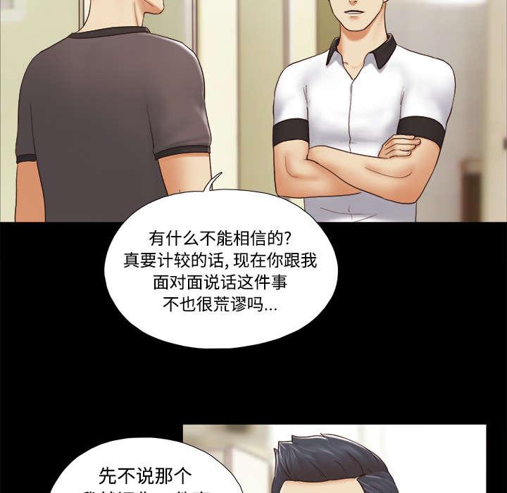 我的通感分身韩漫全集-第35话无删减无遮挡章节图片 