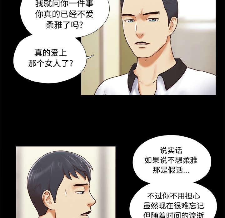 我的通感分身韩漫全集-第35话无删减无遮挡章节图片 