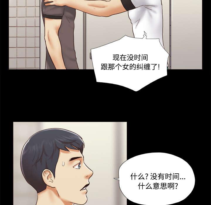 我的通感分身韩漫全集-第35话无删减无遮挡章节图片 
