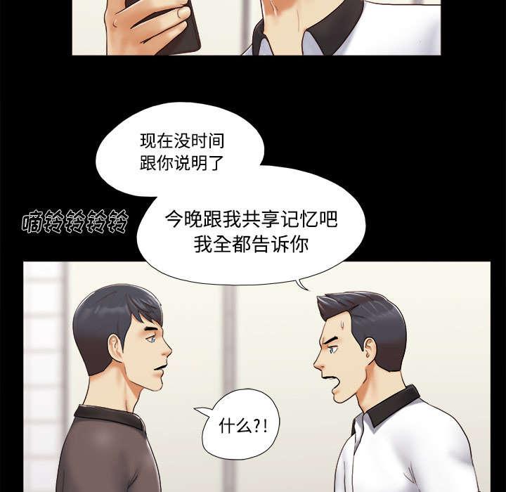 我的通感分身韩漫全集-第35话无删减无遮挡章节图片 