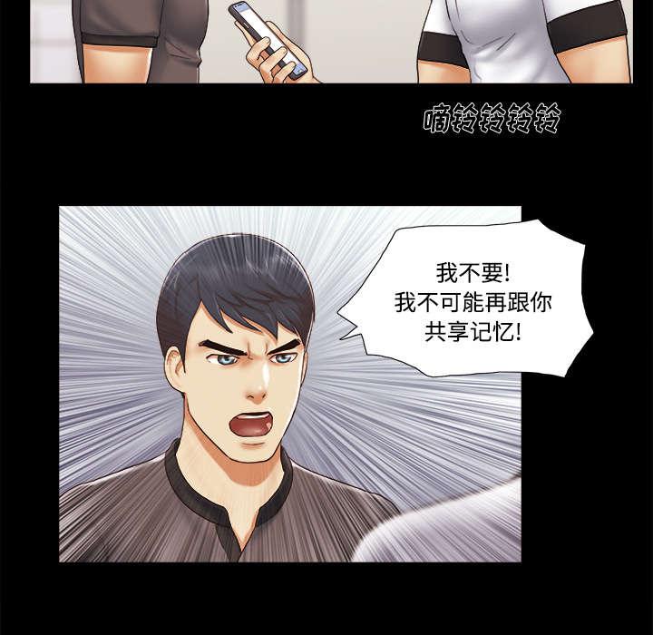 我的通感分身韩漫全集-第35话无删减无遮挡章节图片 