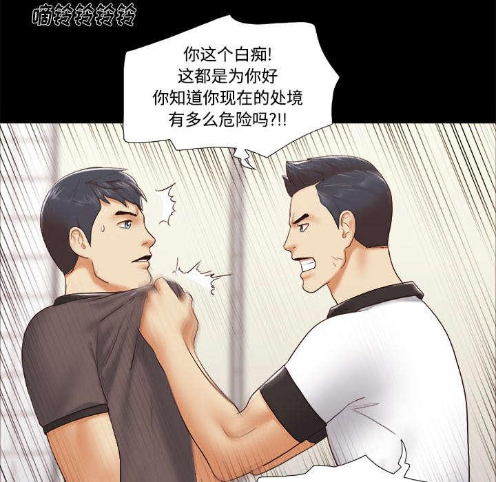 我的通感分身韩漫全集-第35话无删减无遮挡章节图片 