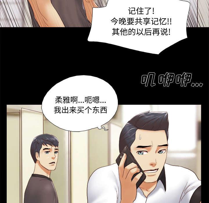 我的通感分身韩漫全集-第35话无删减无遮挡章节图片 