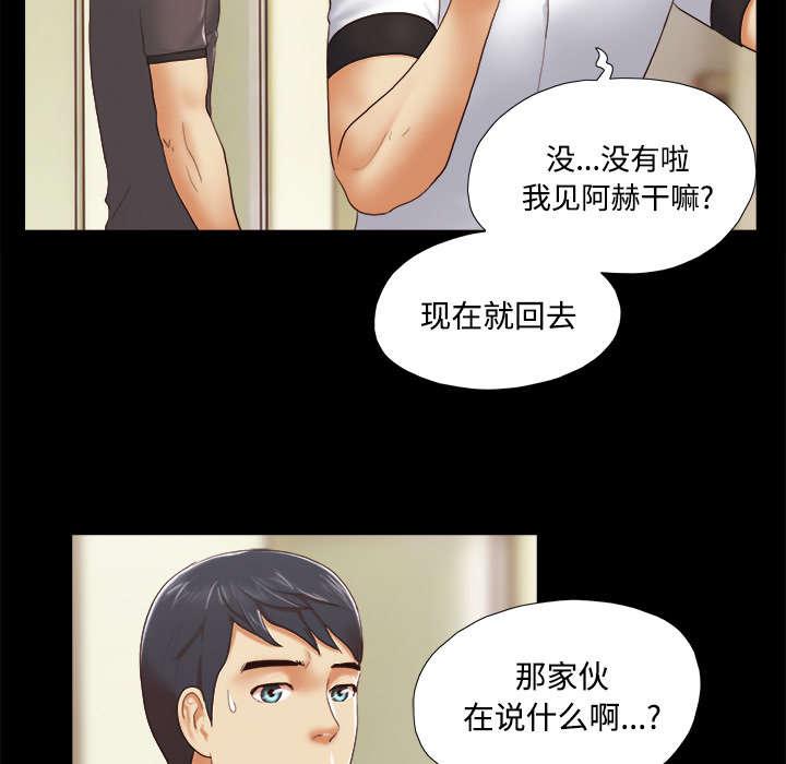我的通感分身韩漫全集-第35话无删减无遮挡章节图片 