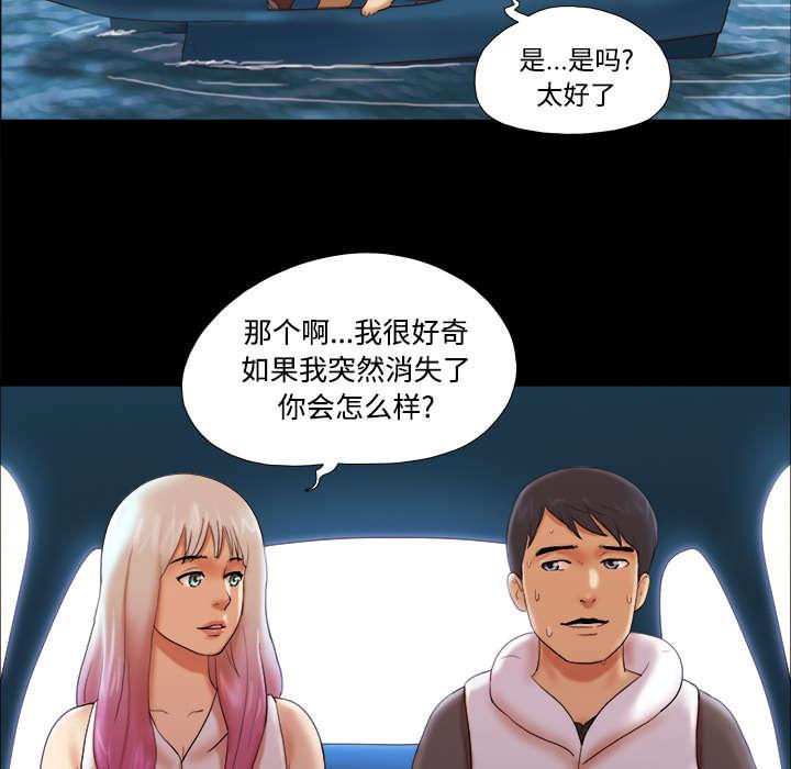 我的通感分身韩漫全集-第36话无删减无遮挡章节图片 