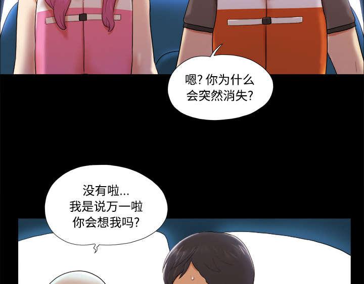 我的通感分身韩漫全集-第36话无删减无遮挡章节图片 