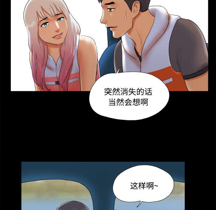我的通感分身韩漫全集-第36话无删减无遮挡章节图片 