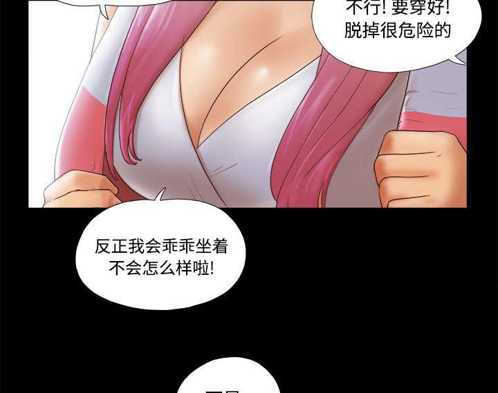 我的通感分身韩漫全集-第36话无删减无遮挡章节图片 