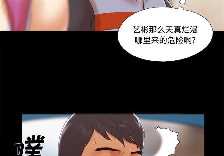 我的通感分身韩漫全集-第36话无删减无遮挡章节图片 